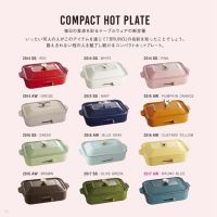 BRUNO推出“世界料理之旅”限定新色料理锅！ 国内也有售