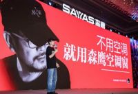 森鹰品牌战略媒体发布会，幕后策划专家张默闻答记者问