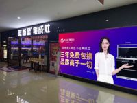 集成灶10大品牌，蓝炬星集成灶大商专访 | 四川广元邵鲸壁