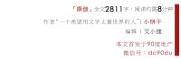 吐槽｜股市楼市轮番被警告后：你买房还是炒股？