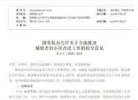 刚刚，国家全面推进的一件大事，影响上亿人，房地产不再那样搞