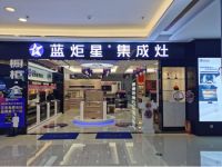 集成灶10大品牌，蓝炬星大商专访广东惠州唐海燕