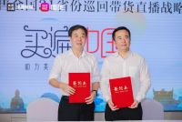 精准促消费 国美与央视新闻联手“买遍中国”