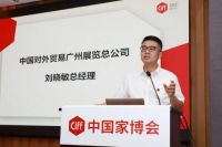 集中力量打造高品质展会｜第45届中国家博会新闻发布