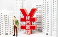 半年调控304次，房价为何还不降？黄奇帆“一针见血”道出真相