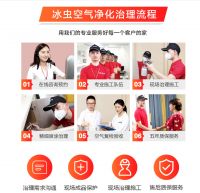 许昌魏都区专业除甲醛公司有哪些？浙大冰虫专项除甲醛治理