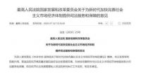 炒房犯法吗？最高法宣布：司法严控房价，别不信，再炒房或将获刑