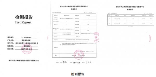 防变色，防褪色——莫干山科技木的一小步，中国科技木行业的一大步