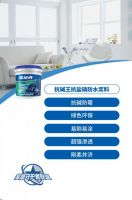 抗碱抗盐硝防水浆料新品面世,破解&ldquo;墙面癌症&rdquo;,传承品牌匠心