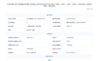 北京再推两宗不限价地 起始总价55.52亿元均位于顺义区仁和镇