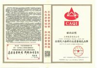 刷新中国顾客满意度指数 立邦再登（C-CSI）墙面漆满意度排行榜首位