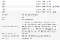 贾跃亭前妻甘薇名下房产被拍卖,小区已被孙宏斌接手
