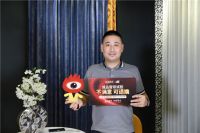 如鱼得水·榜样力量-韶关如鱼得水溢彩专卖店负责人范波涛