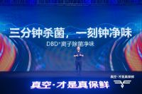 海信真空冰箱再亮“真”实力 打造多样化储鲜需求