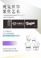 美神集团“MAXSUN览世超级展”即将盛大开启！