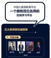 家居行业如何打造一个默契的团队？-大家居教育平台