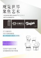 对话艺术，溯源家居！美神集团“MAXSUN览世超级展”即将盛大开启！