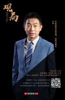 《观局》沙龙NO.3：新消费下靠什么让消费者Pick?  四位大咖支招