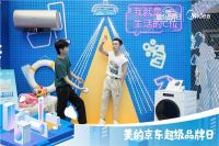 夏季营销新玩法！美的携手京东约你用智慧去爱！