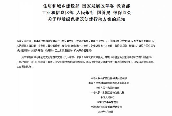 2022年城镇新建建筑中绿色建筑面积达70%-中国网地产