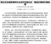 别闹！史上“力度最轻”一轮全国楼市调控升级全面爆发