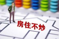 曹德旺一语成谶？新政下，2类房或“贬值20%”，房多不一定是好事