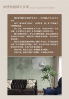 【领绣·菁华】经典再现，刺绣为尚