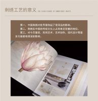 【领绣·菁华】经典再现，刺绣为尚