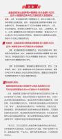 早八点 | 上周楼市成交持续下滑,土地整体供求环比走低