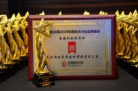 东方雨虹(ORIENTAL YUHONG)获“工程防水影响力品牌”等多项荣誉