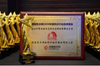 东方雨虹(ORIENTAL YUHONG)获“工程防水影响力品牌”等多项荣誉