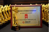 东方雨虹(ORIENTAL YUHONG)获“工程防水影响力品牌”等多项荣誉
