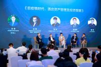 凤悦酒店及度假村 酒店投资与资产管理峰会圆满落幕