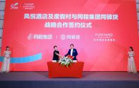 凤悦酒店及度假村 酒店投资与资产管理峰会圆满落幕