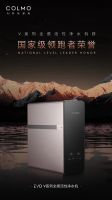 COLMO EVO系列全感活性净水机V7 Pro新品上市