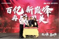 战为赢 勇致胜丨山东旭辉银盛泰集团半年会