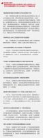 企业 | 金融街获准注册两笔中期票据,总计金额93亿元