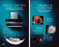 油烟机品牌哪个比较好？推荐索奇新品C905更好的吸油烟机