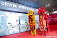 欧瑞博十店齐开庆典暨东南合作恳谈会圆满召开，全宅智能普及风暴再升级