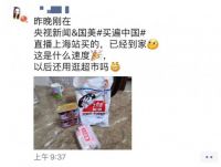 上海名牌一夜到 “买遍中国”国美直播带货“快”