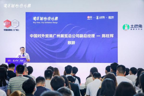 中国对外贸易广州展览总公司副总经理陈旺辉致辞