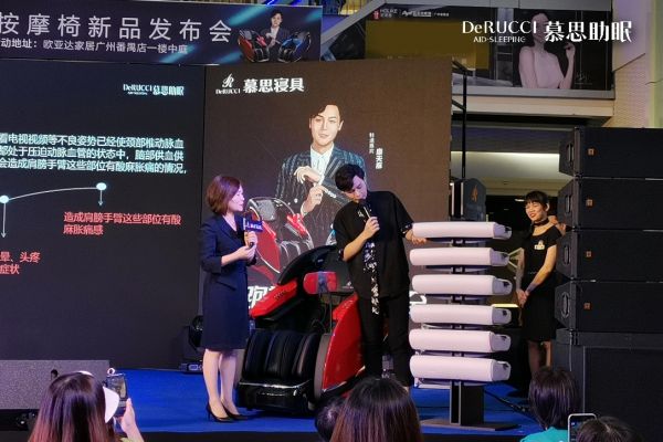 标题1：慕思6D8核超跑按摩椅广州发布，智能助眠打造深度睡眠