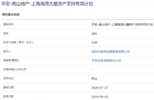 上海海湾大厦4.85亿元资产支持专项计划终止发行-中国网地产