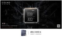 颠覆净水科技 | 行业首创温热洗净水机COLMO V7 pro震撼上