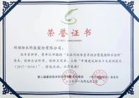 技术SHOW：无溶剂环保型单组分聚氨脂防水涂料项目 | 2019技术进步奖获奖项目展示