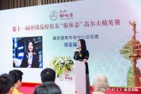 慕思国际赞助第十一届翰林盃高校高尔夫球赛