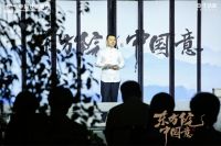 中国铁建地产2020华东战略品牌发布会风雅盛启