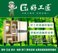 好工匠板材携手中华板材网,再创中国好板材品牌新蓝海