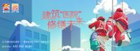 旧改使东方雨虹修缮正当时 建筑e院打造建筑修缮市场的“协和医院”