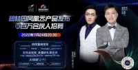 购房不用东奔西走，碧桂园让您足不出户看万套房源